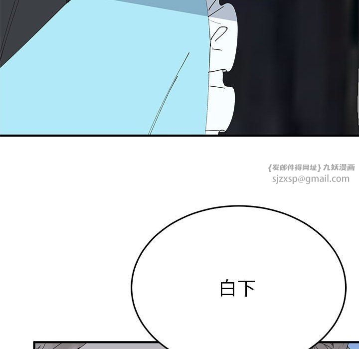 《毒酒》漫画 第33話