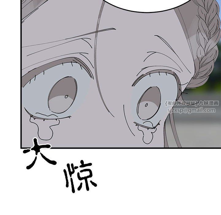 《毒酒》漫画 第33話