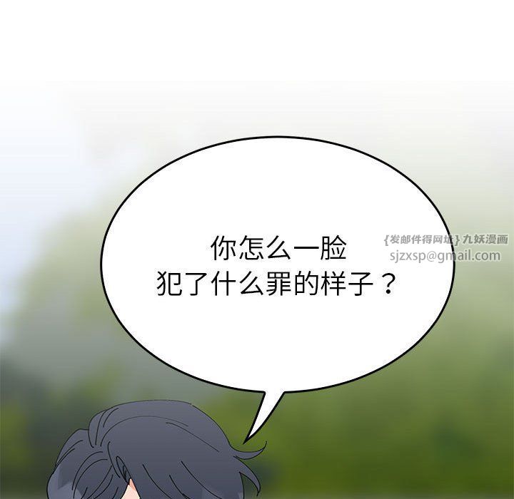 《毒酒》漫画 第33話