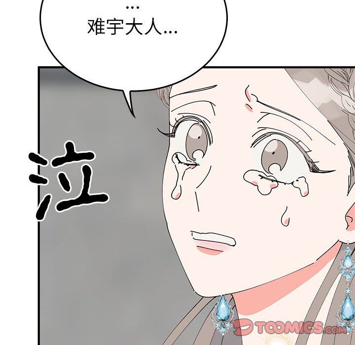 《毒酒》漫画 第33話