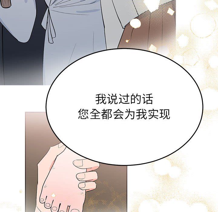 《毒酒》漫画 第33話