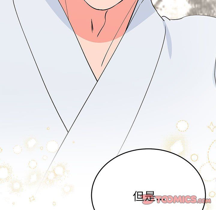 《毒酒》漫画 第33話