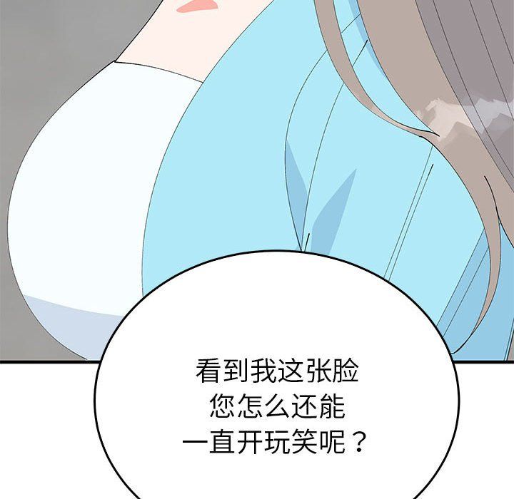《毒酒》漫画 第33話