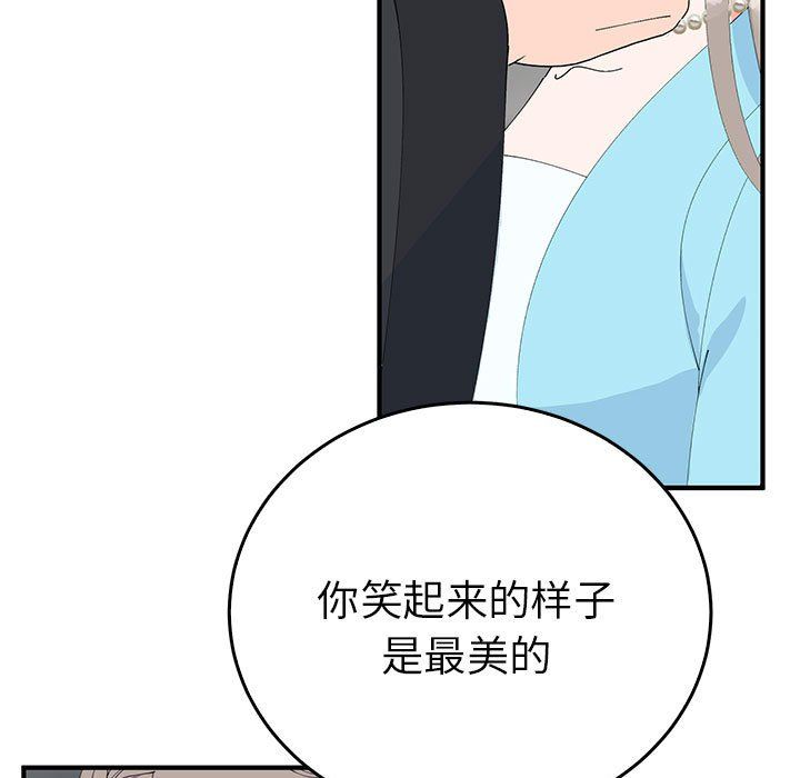 《毒酒》漫画 第33話