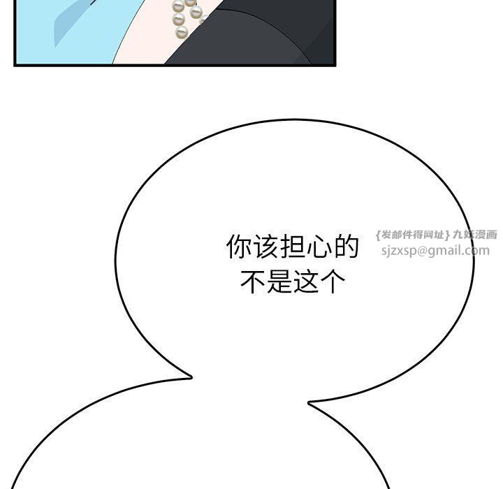 《毒酒》漫画 第33話