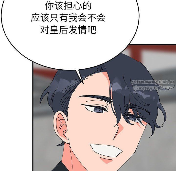 《毒酒》漫画 第33話