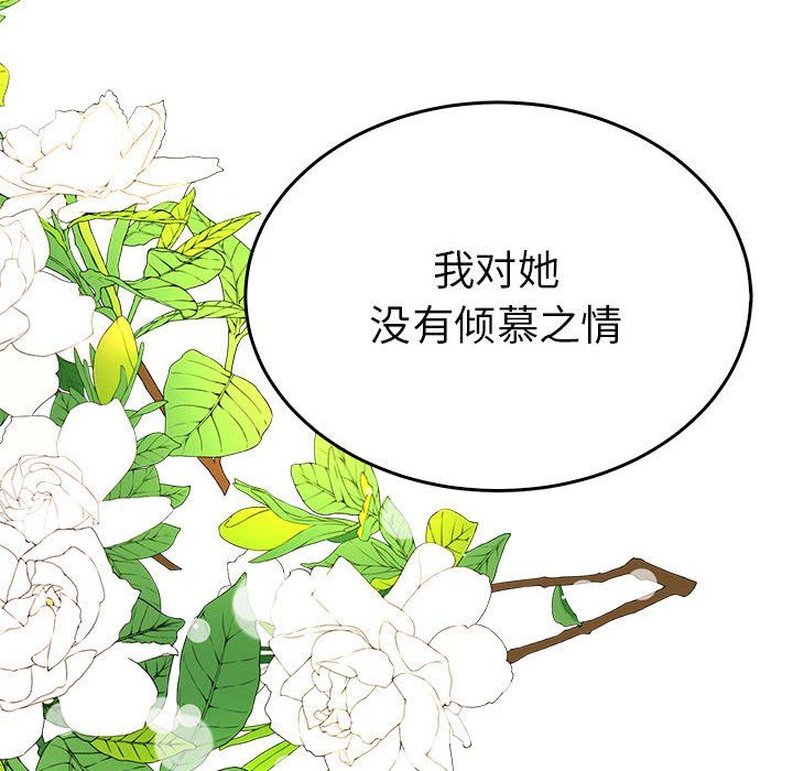 《毒酒》漫画 第33話