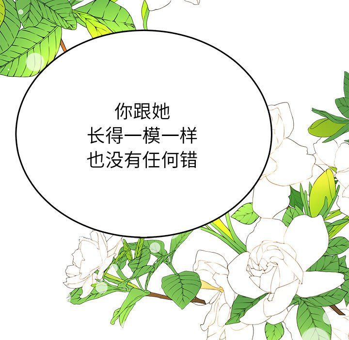 《毒酒》漫画 第33話