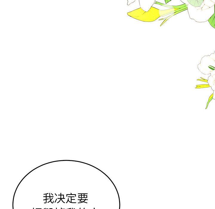 《毒酒》漫画 第33話