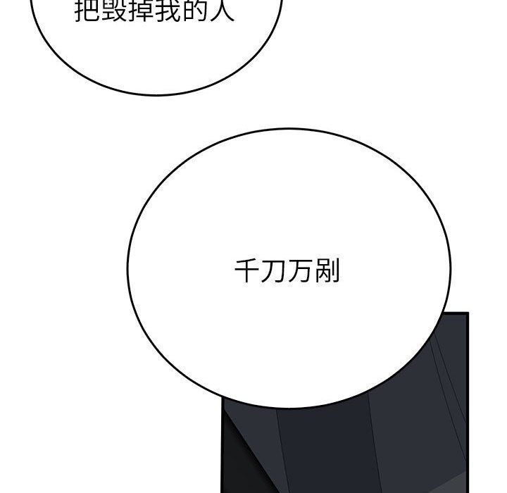 《毒酒》漫画 第33話