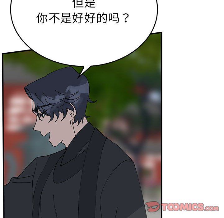 《毒酒》漫画 第33話