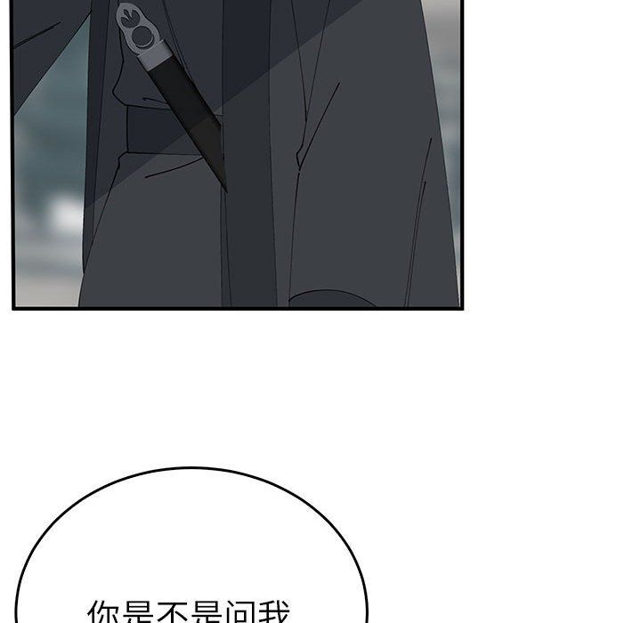 《毒酒》漫画 第33話