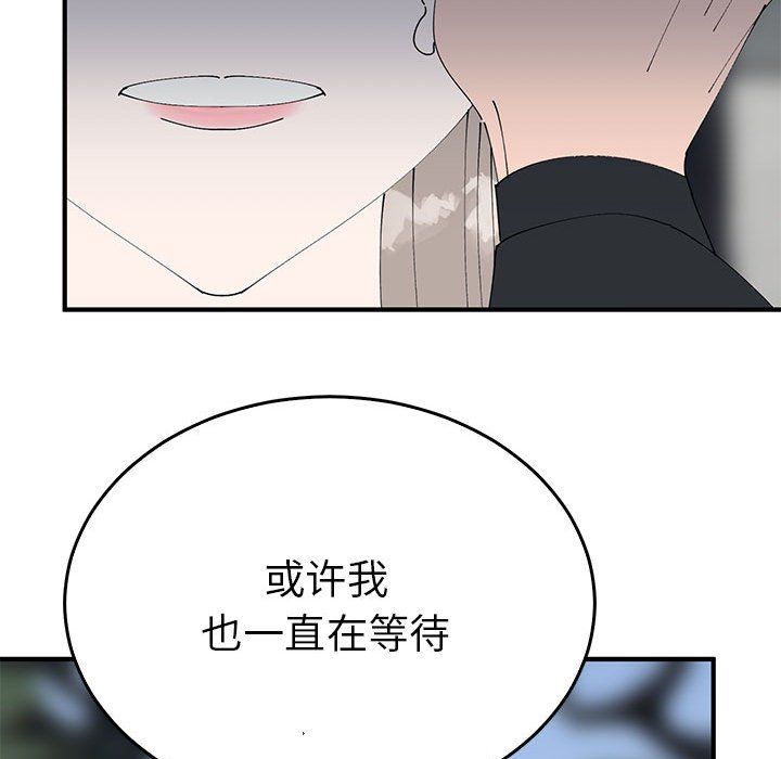 《毒酒》漫画 第33話