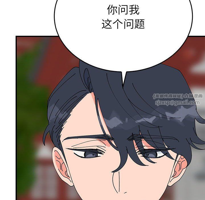 《毒酒》漫画 第33話