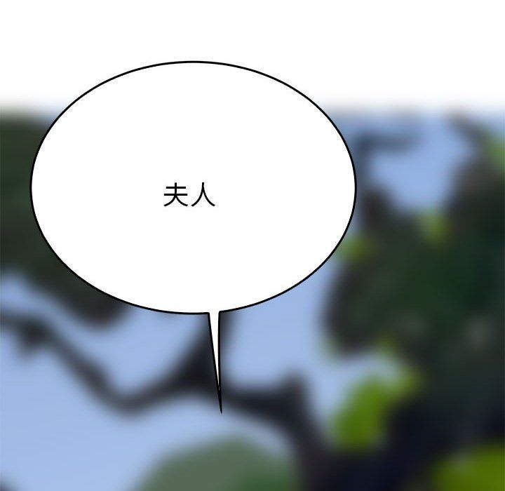 《毒酒》漫画 第33話