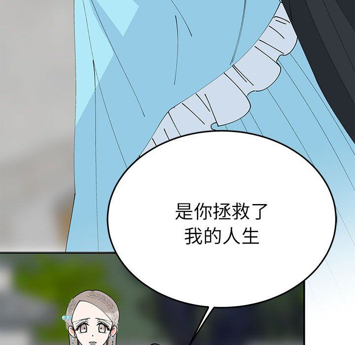 《毒酒》漫画 第33話