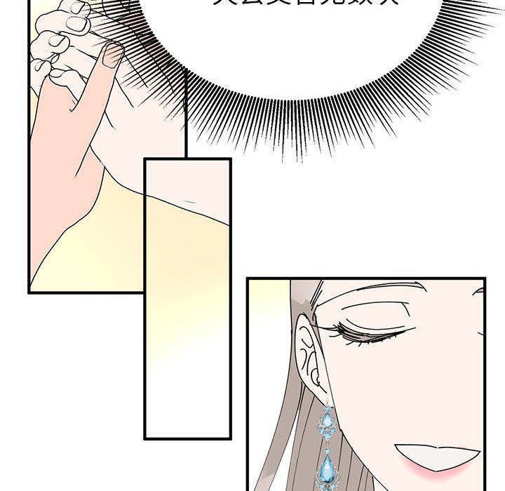 《毒酒》漫画 第33話