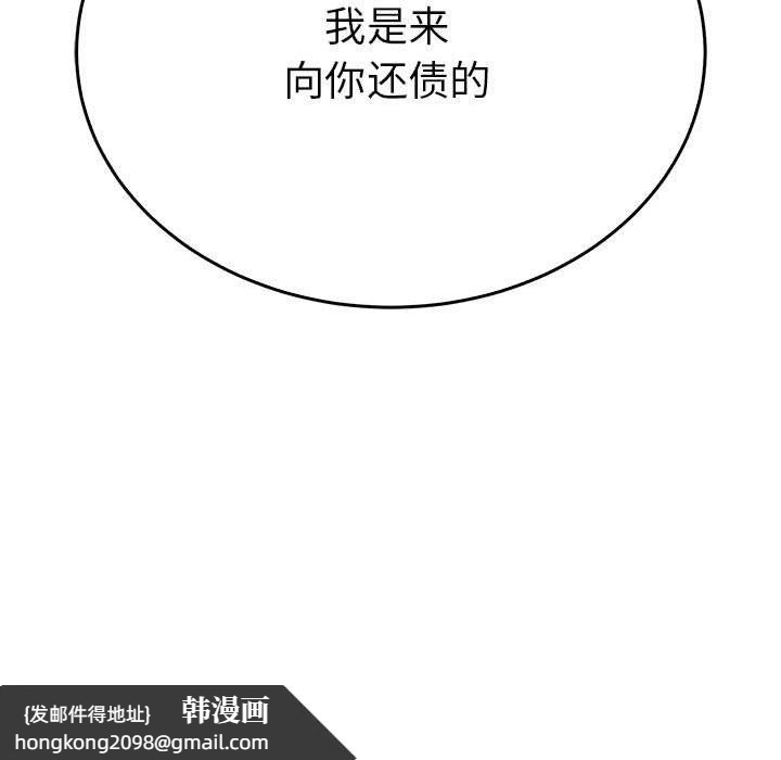 《毒酒》漫画 第33話