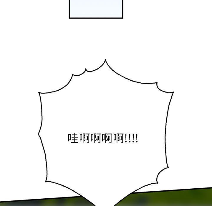 《毒酒》漫画 第33話