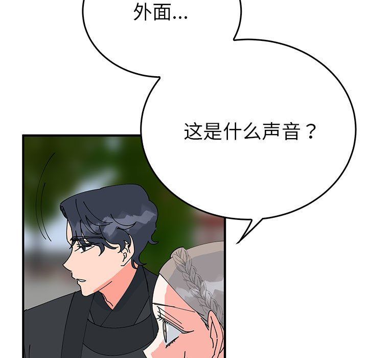 《毒酒》漫画 第33話