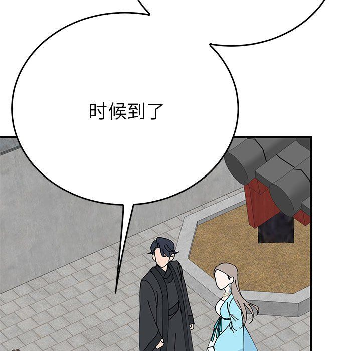 《毒酒》漫画 第33話