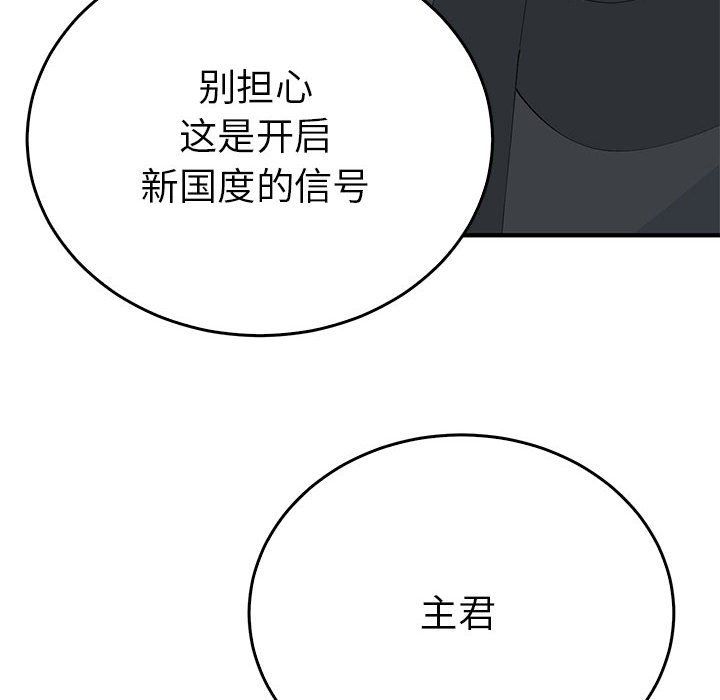 《毒酒》漫画 第33話