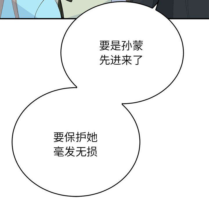《毒酒》漫画 第33話