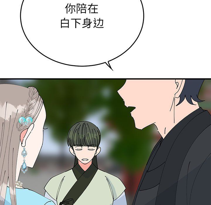 《毒酒》漫画 第33話