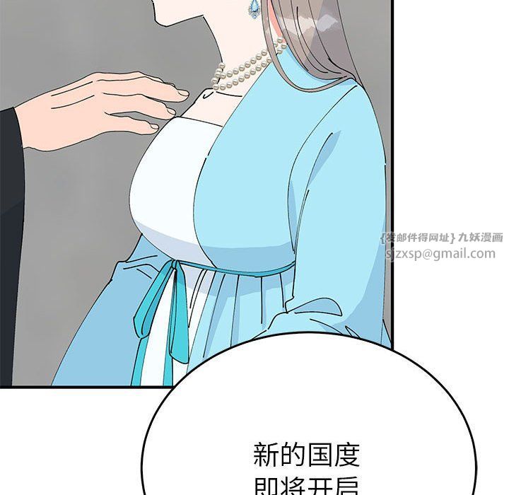 《毒酒》漫画 第33話