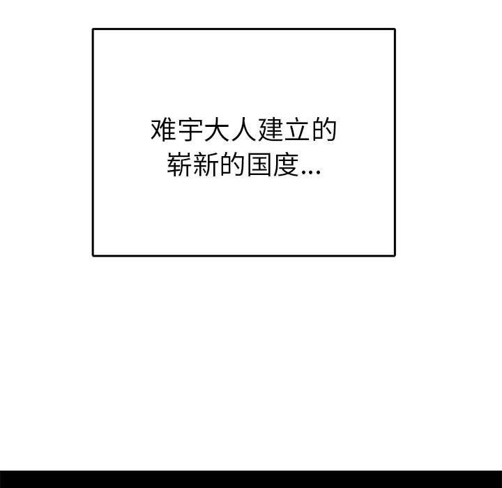 《毒酒》漫画 第33話