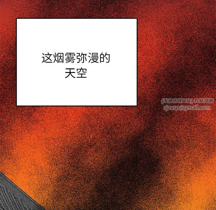 《毒酒》漫画 第33話
