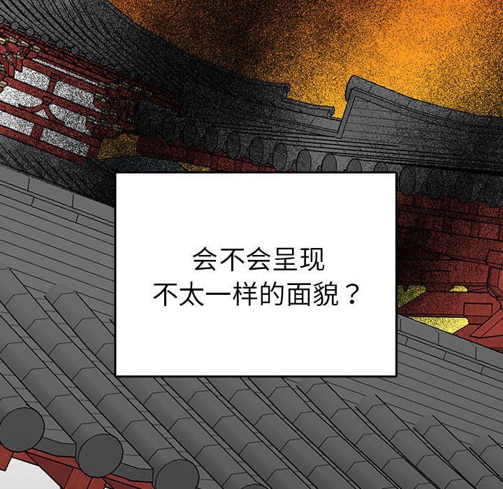 《毒酒》漫画 第33話