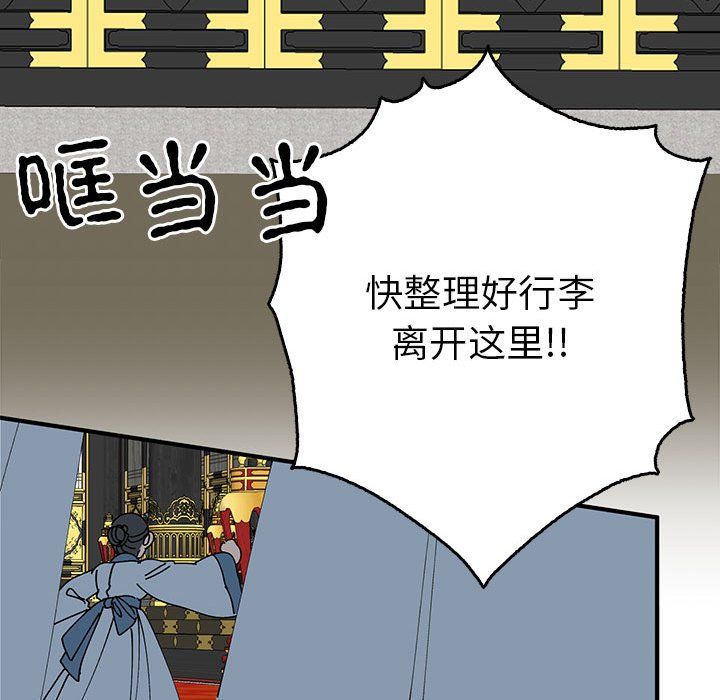 《毒酒》漫画 第33話