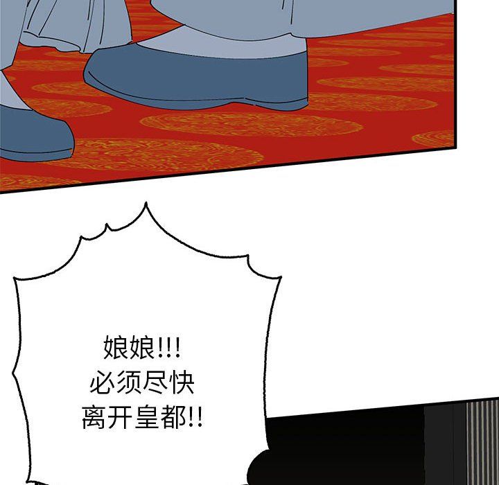 《毒酒》漫画 第33話