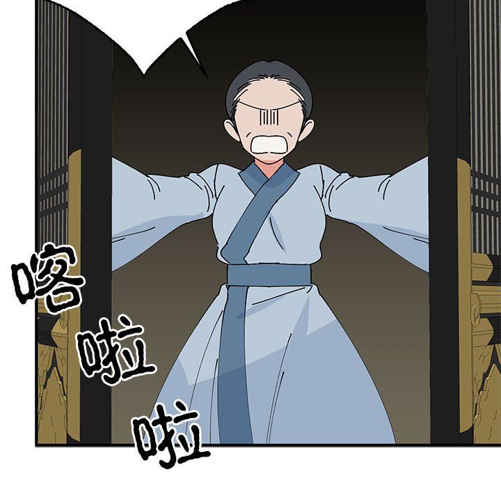 《毒酒》漫画 第33話