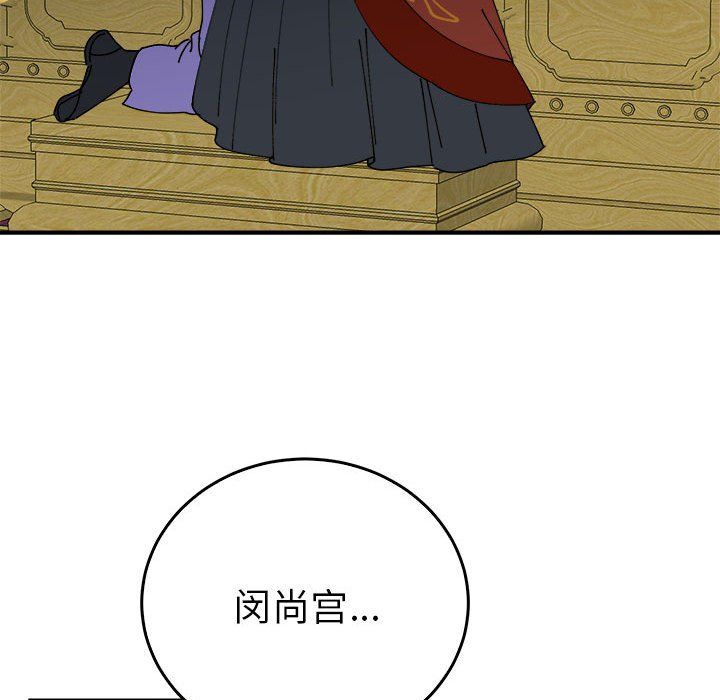 《毒酒》漫画 第33話