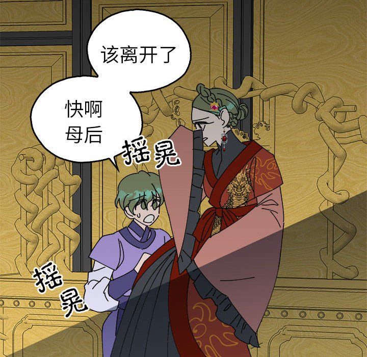 《毒酒》漫画 第33話