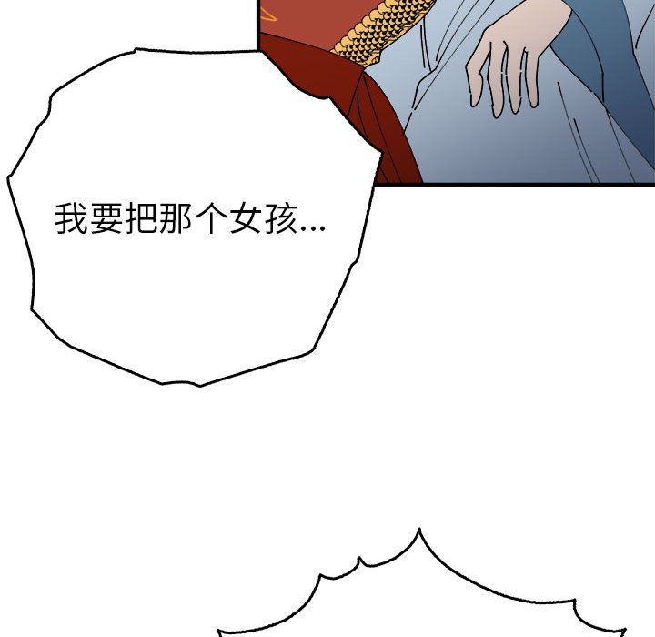 《毒酒》漫画 第33話