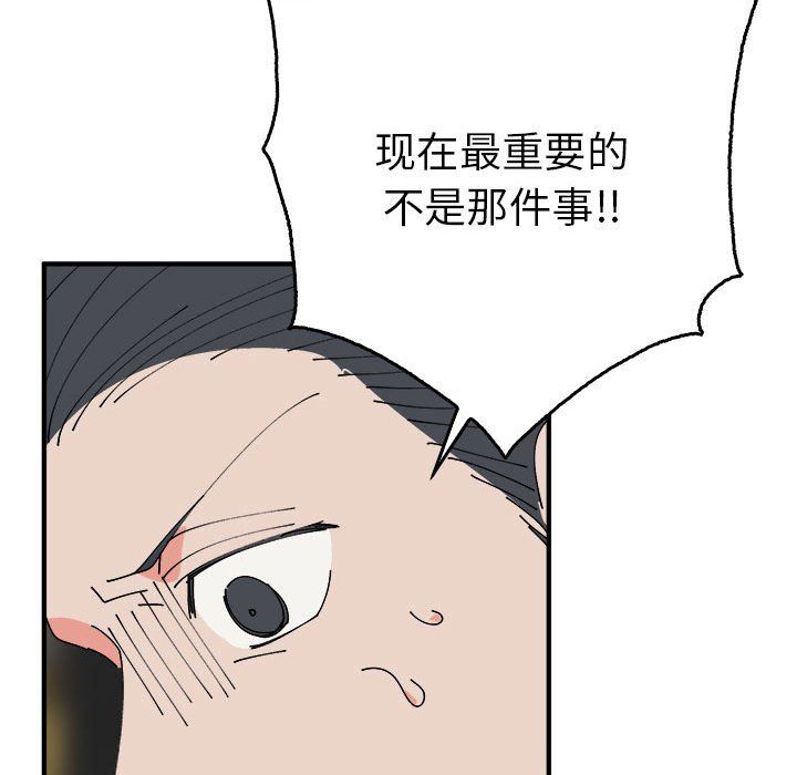《毒酒》漫画 第33話