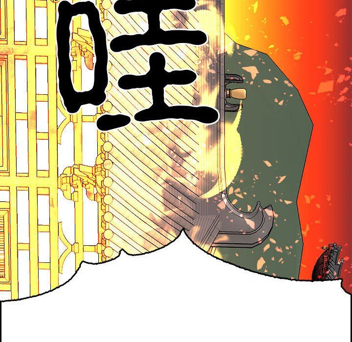 《毒酒》漫画 第33話
