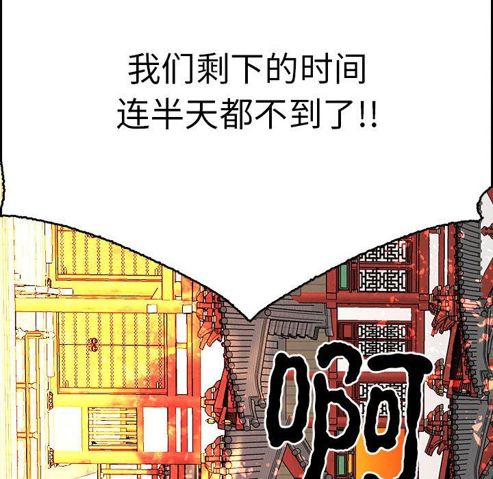 《毒酒》漫画 第33話