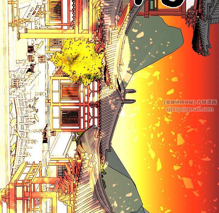 《毒酒》漫画 第33話