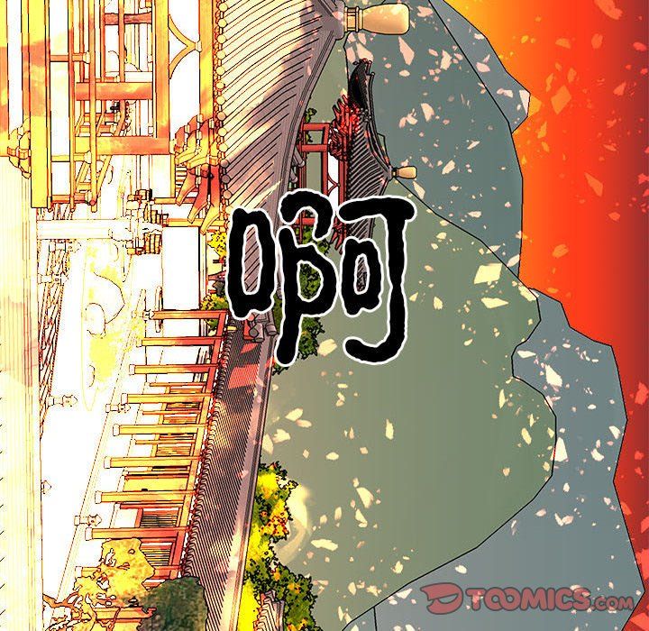 《毒酒》漫画 第33話