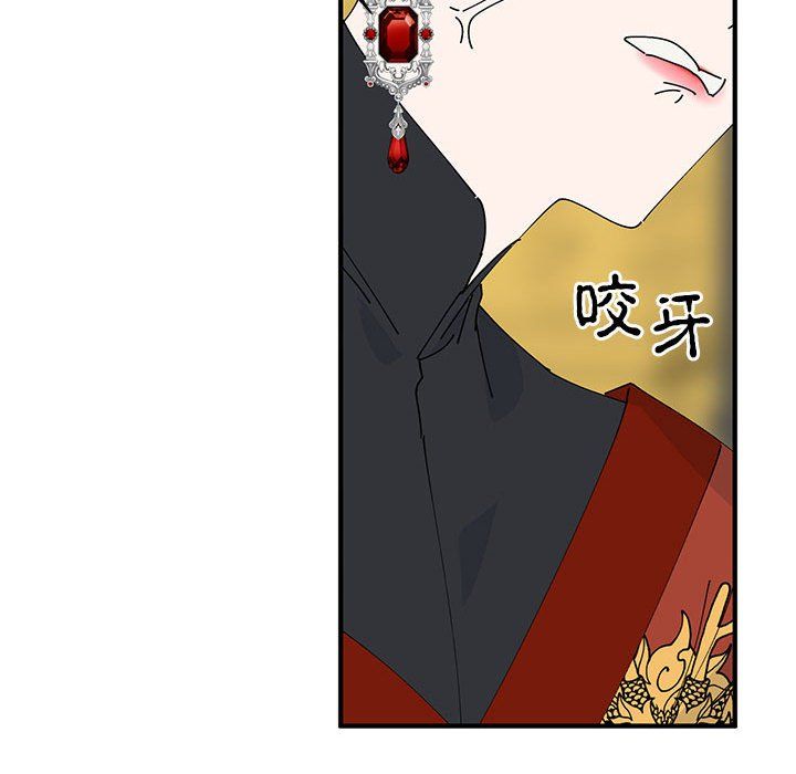 《毒酒》漫画 第33話