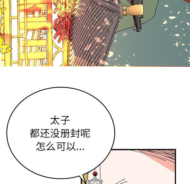 《毒酒》漫画 第33話