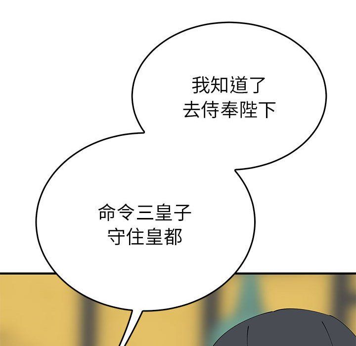 《毒酒》漫画 第33話