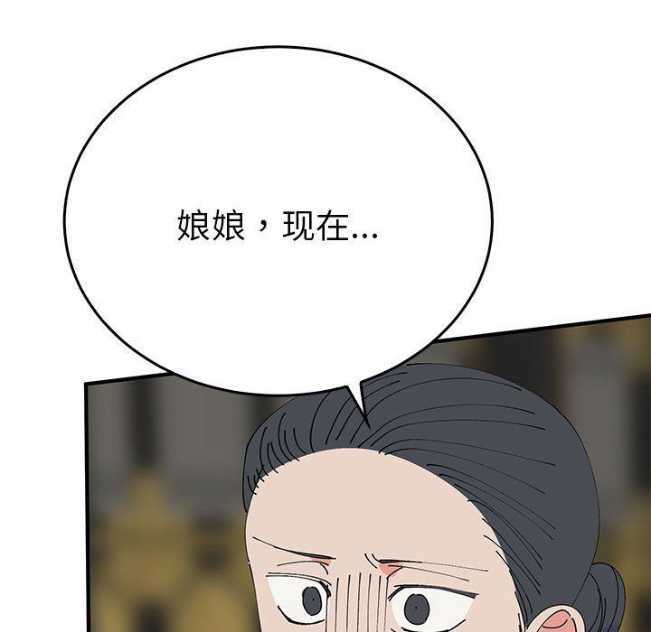 《毒酒》漫画 第33話