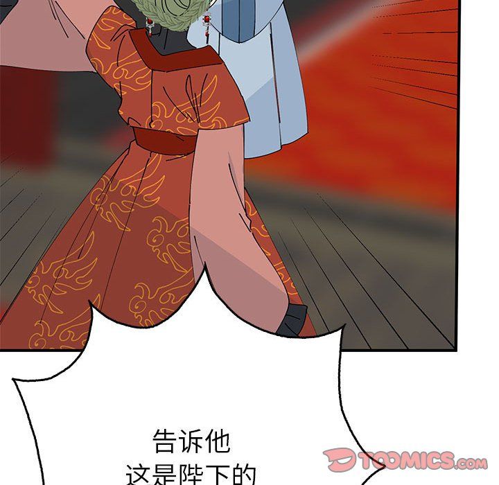 《毒酒》漫画 第33話