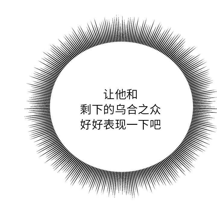 《毒酒》漫画 第33話
