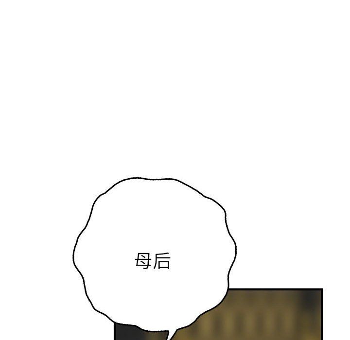 《毒酒》漫画 第33話